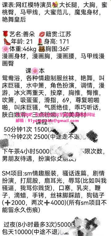 网红金美娜