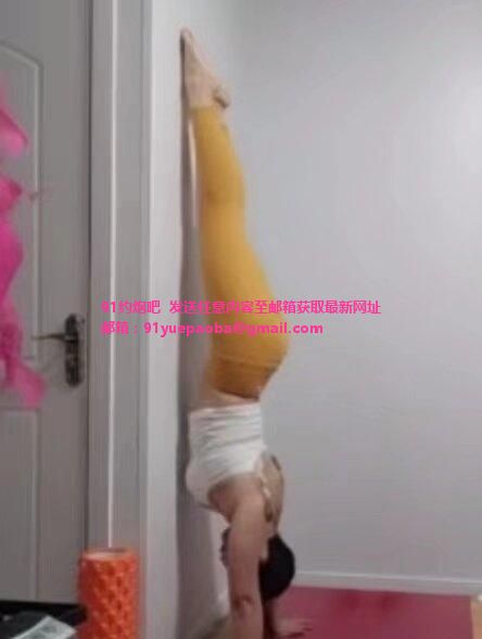 新街口瑜伽美女