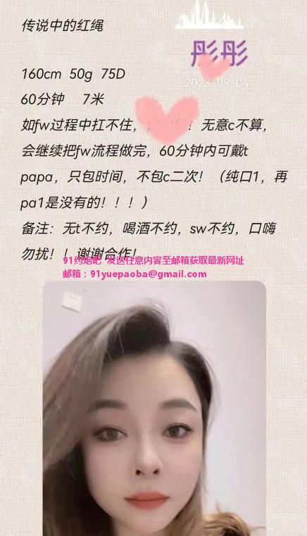 享受红绳服务