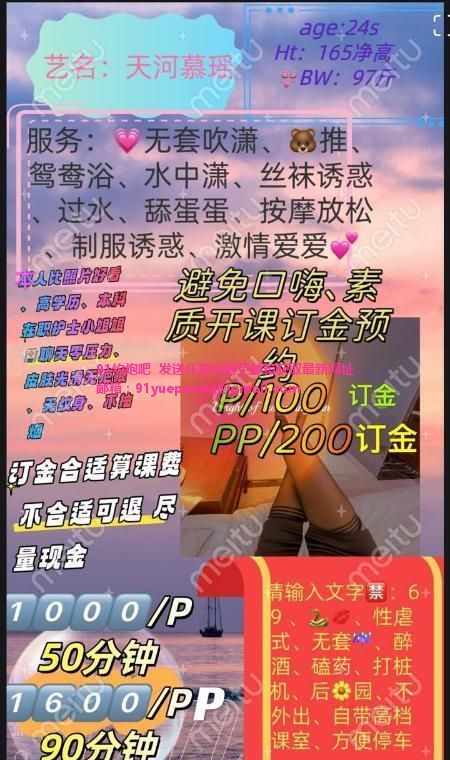 广州护士慕瑶