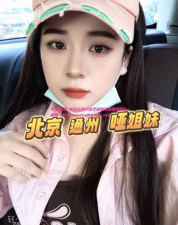 通州哑女姐妹兔兔