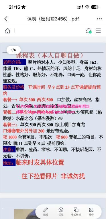 津南金玉满堂