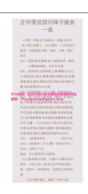 沈阳梦瑶