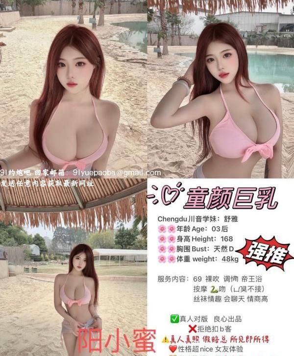 成都童颜巨乳瑶瑶