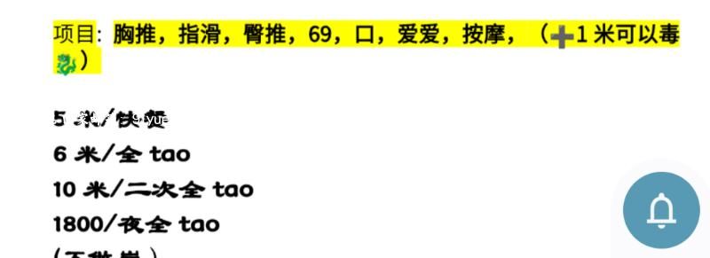 秦淮区妙妙