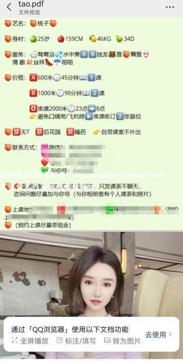 白云桃子姐姐