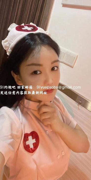 白云护士妹悠悠