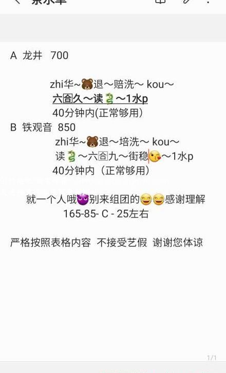 实惠全套御姐