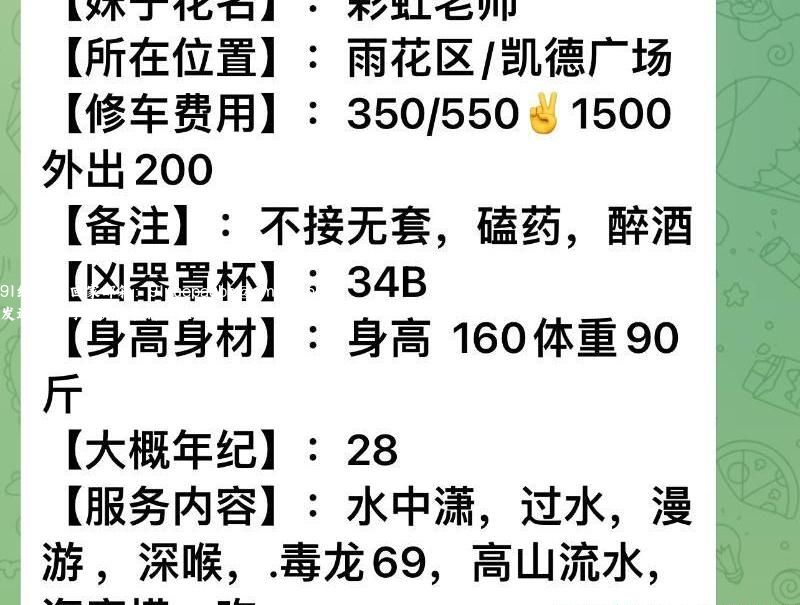 雨花区彩虹老师泄火