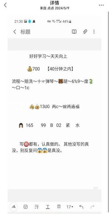 全套嫩妹
