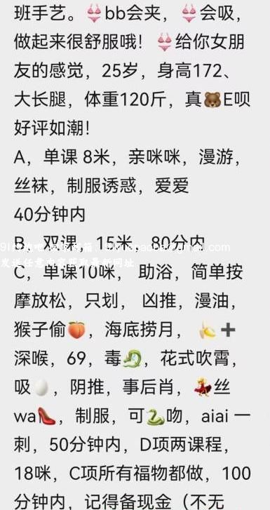杭州平安老师