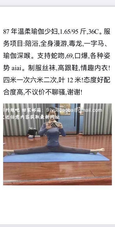 爱练瑜伽的熟妇