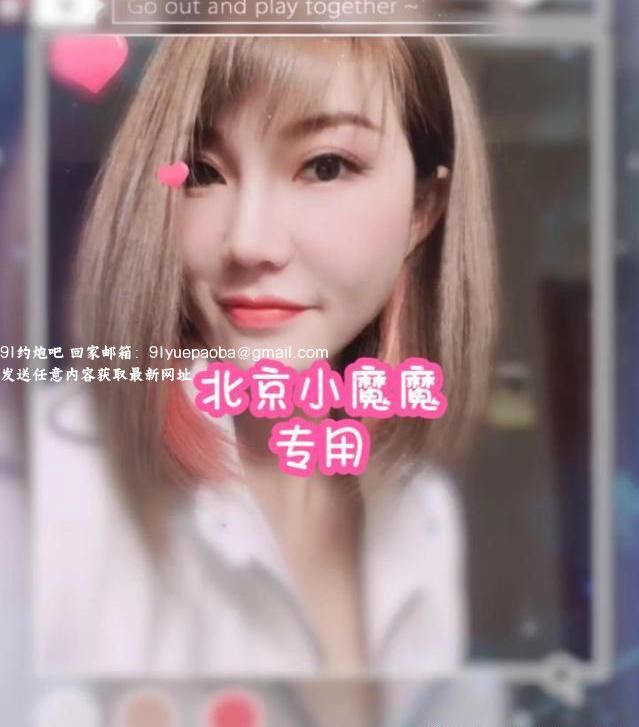 北京金牌服务小魔魔