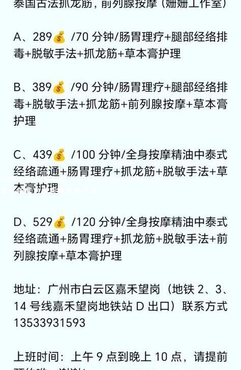 姗姗抓龙筋前列腺按摩