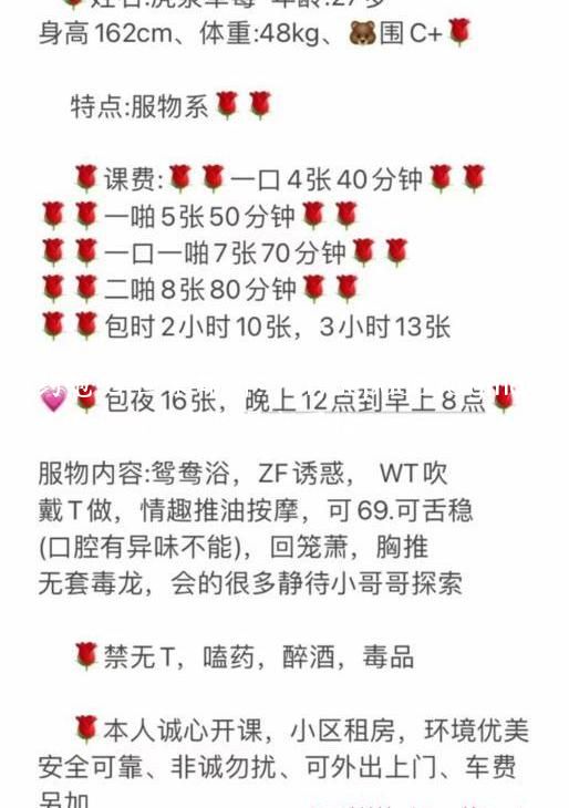 丝袜大长腿草莓