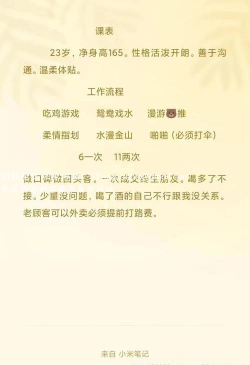 闵行性感小姐姐