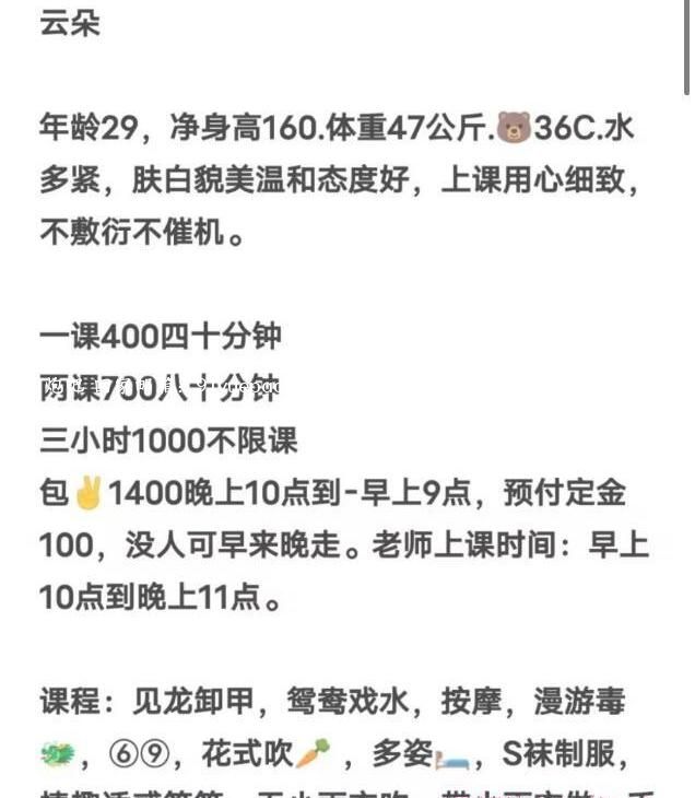 性感大奶小骚妇云朵