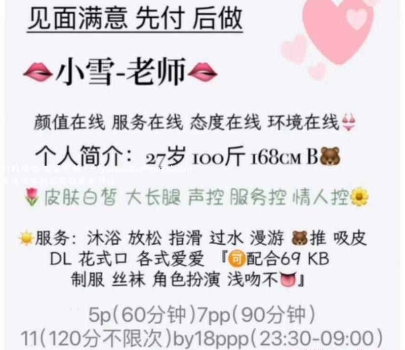 东郊记忆小雪老师
