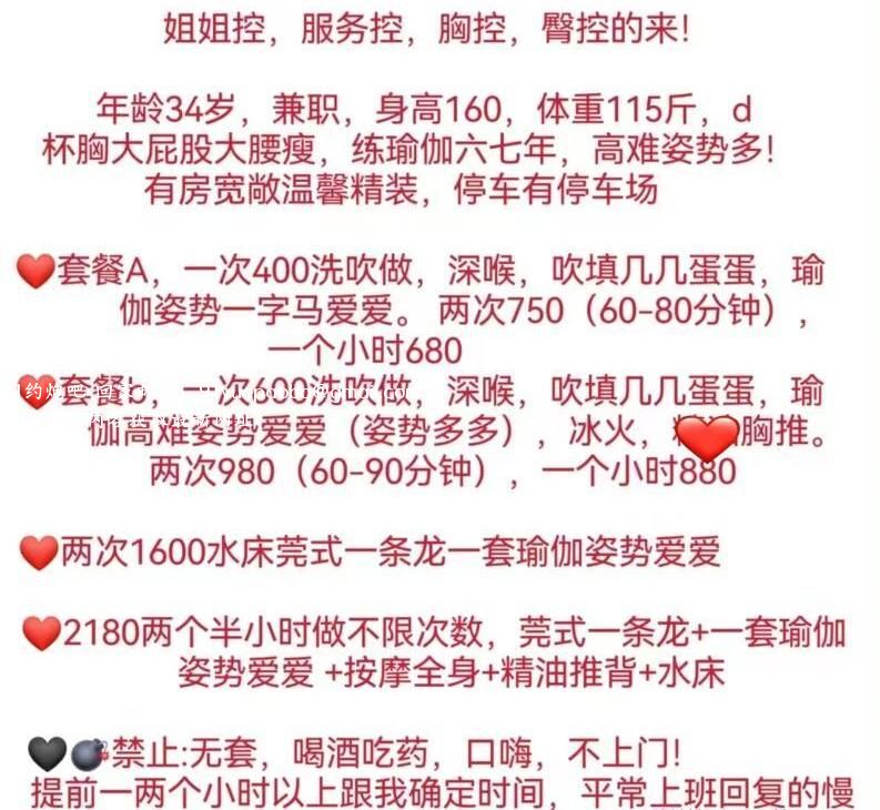 东莞大朗瑜伽熟女