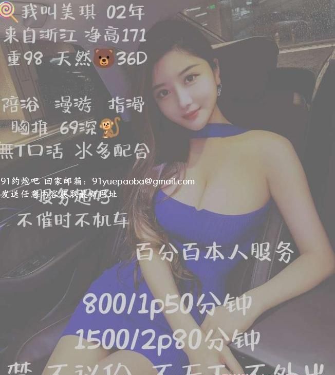 普陀美琪御姐