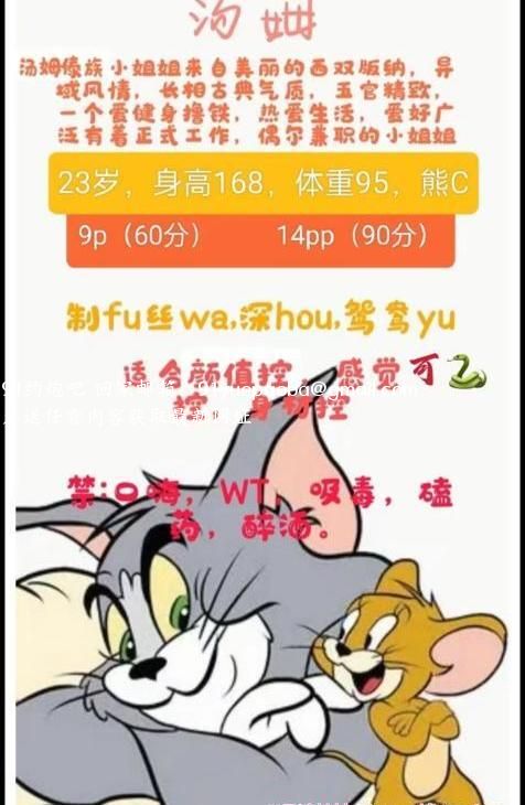 傣族小姐姐汤姆