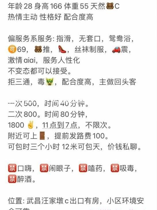 武汉黑丝大长腿贝贝