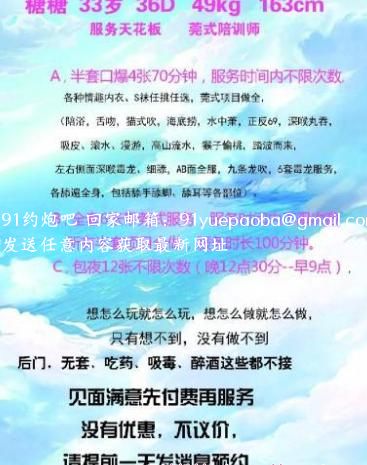 长沙骚妇糖糖