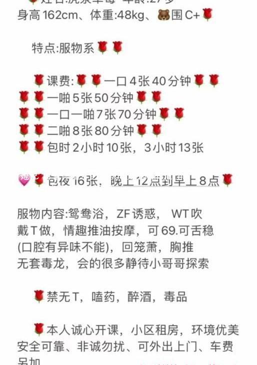 虎泉制服大奶骚货