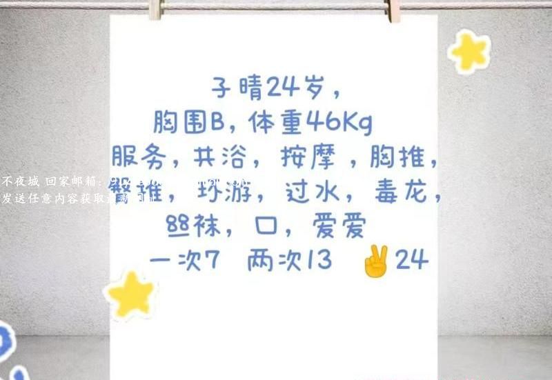 小妖精子晴回归