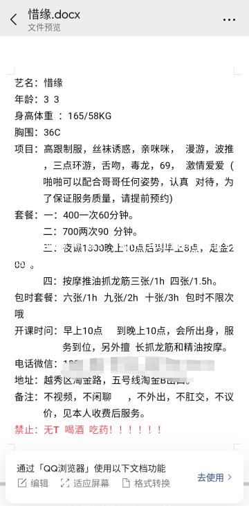 淘金熟女服务系惜缘