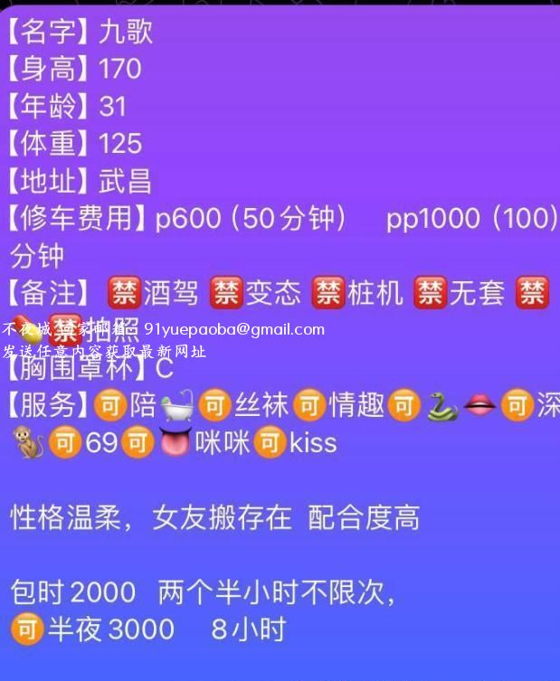 柔情御姐武昌九歌