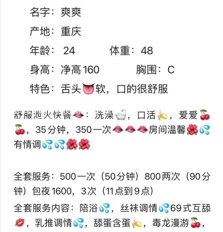 成华软舌头爽爽