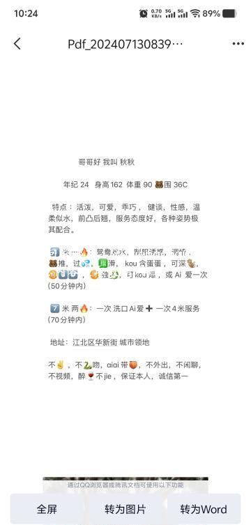 江北华新街