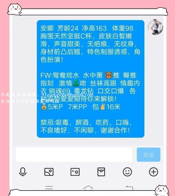 青羊制服丝袜安娜