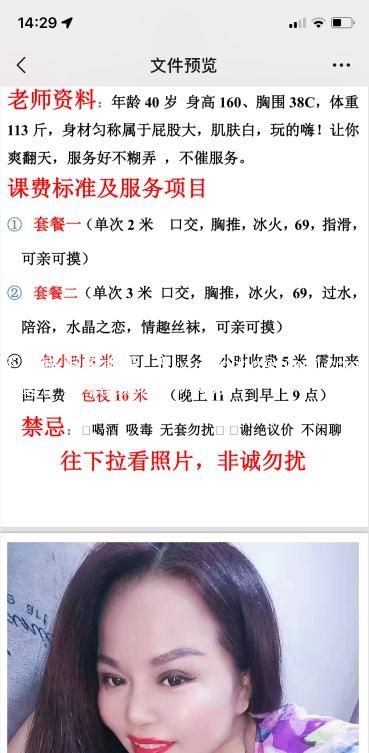 开发大道熟女