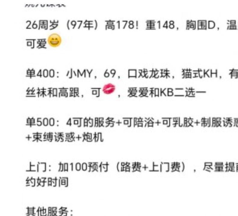 沈阳婉儿