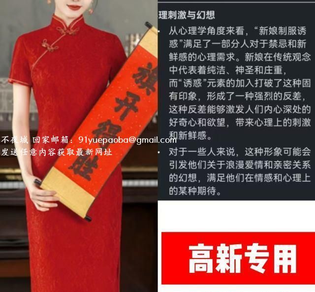 西安情景制服爆干