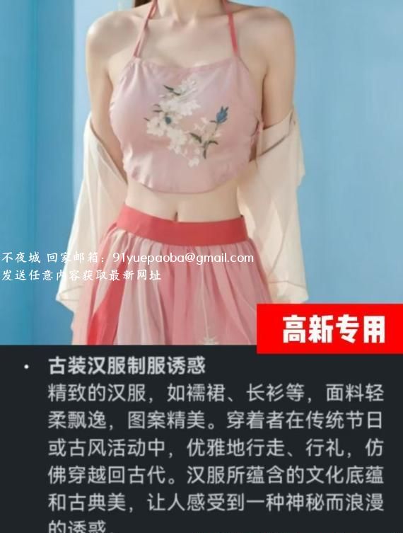 西安情景制服爆干