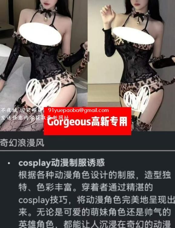 西安情景制服爆干