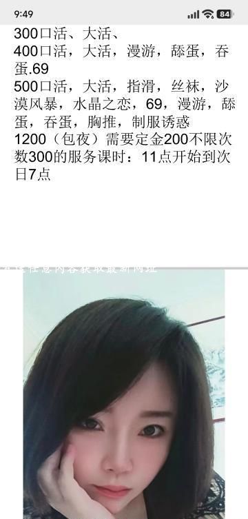 沈阳大胸琦琦