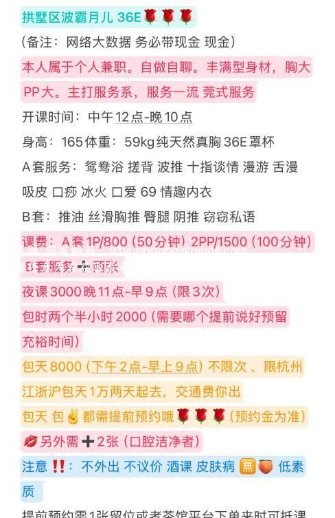 拱墅大胸月儿