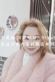 珠海韵味少妇琪琪