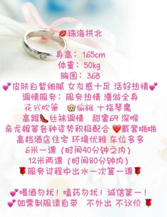 拱北服务美女玥玥