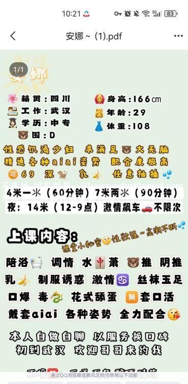 东西湖安娜