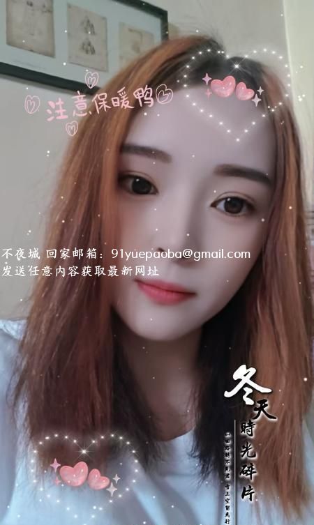 草房南方老师欣欣