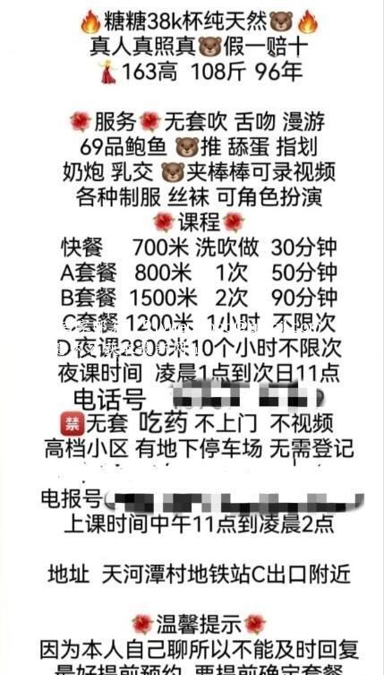 广州K杯巨乳糖糖
