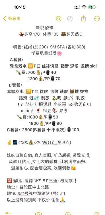 SM健身骚姐欣琪