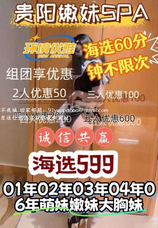 贵阳高端精品SPA