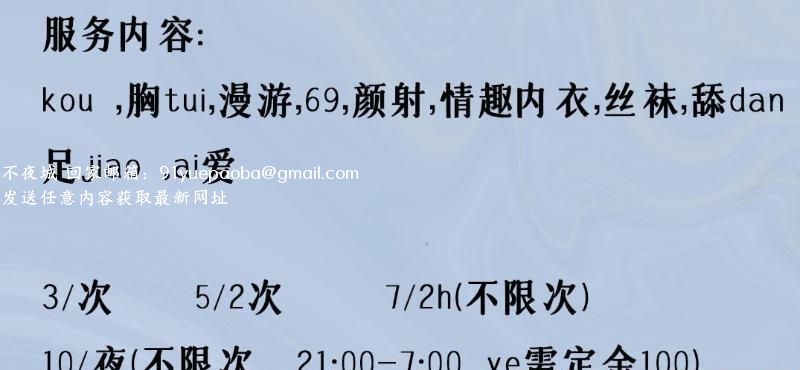 迈皋桥附近的少妇
