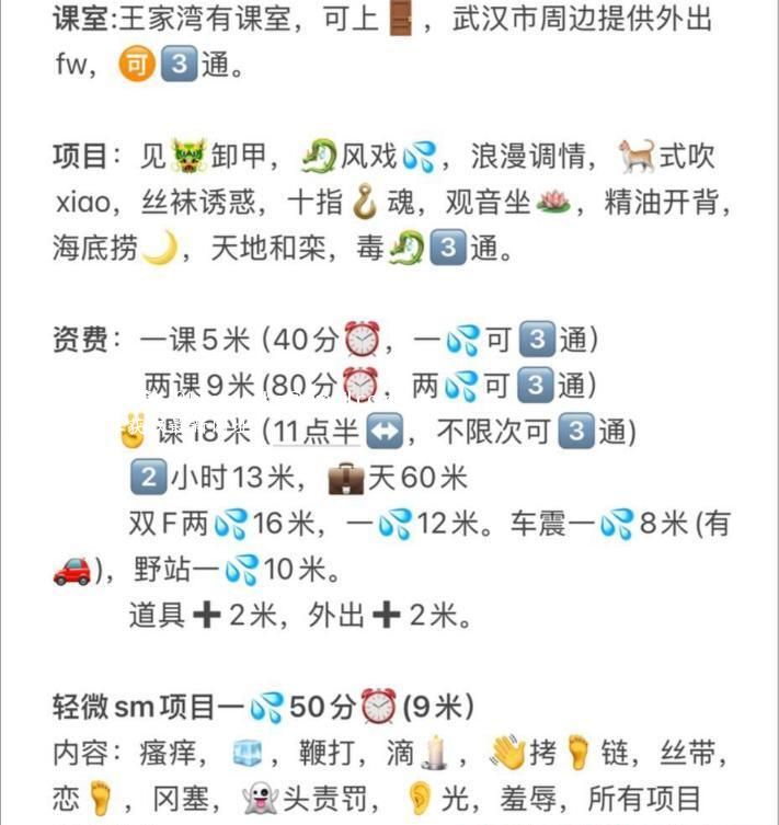 汉阳三通曼曼